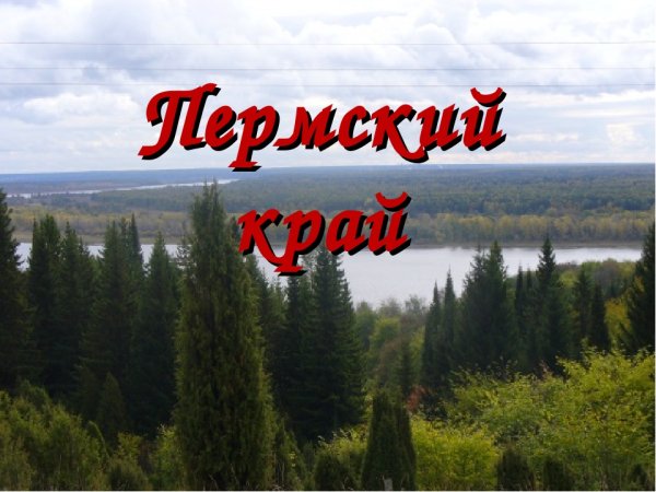 Граффити в городе Пермь