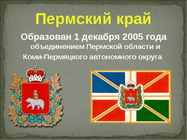 Администрация губернатора Пермского края лого