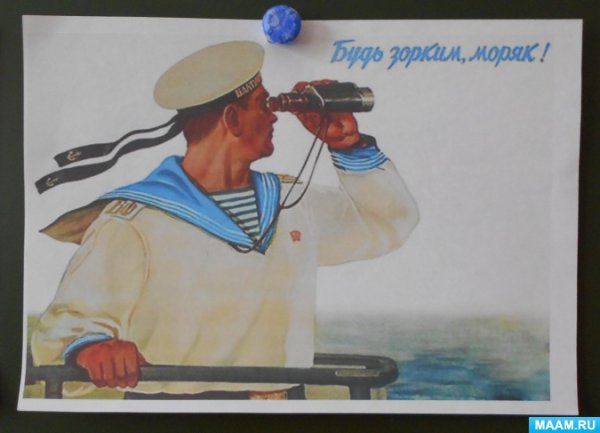 Рисунок на 23 февраля моряк
