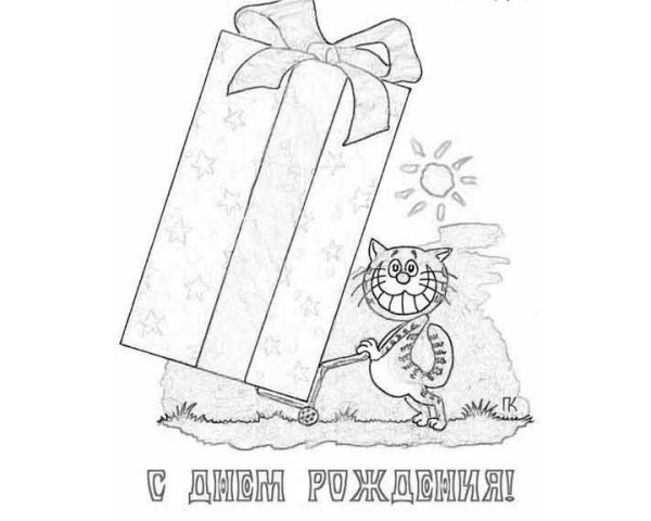 Рисунок папе на день рождения