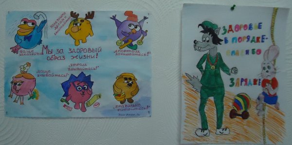 Здоровым быть здорово плакат