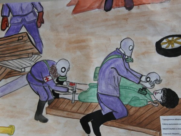 Гражданская оборона глазами детей