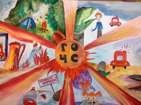 Гражданская оборона глазами детей