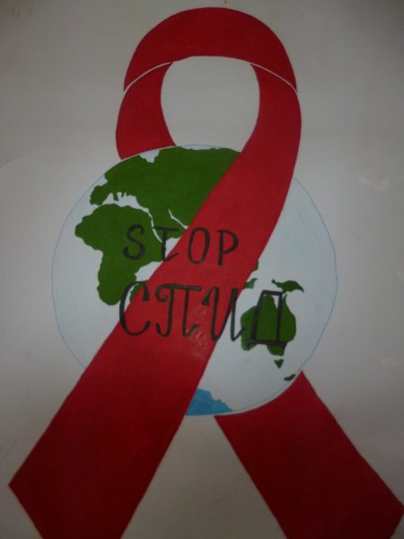 Всемирный день борьбы со СПИДОМ плакаты