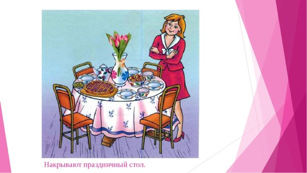 Эскиз праздничного стола