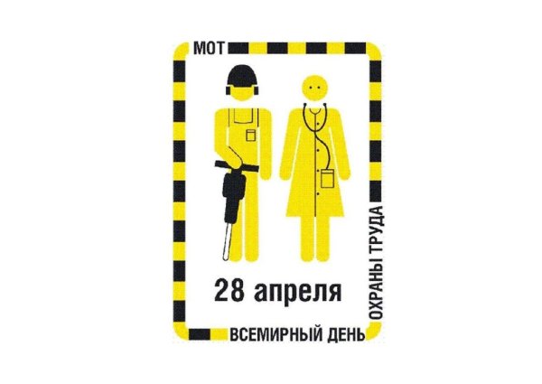 Техника безопасности на железной дороге