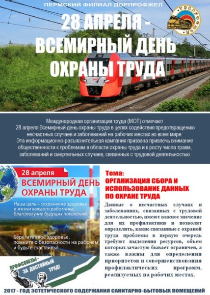 Специалист по охране труда рисунок