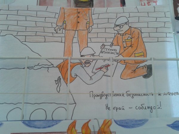 Конкурс рисунков железная дорога зона повышенной опасности