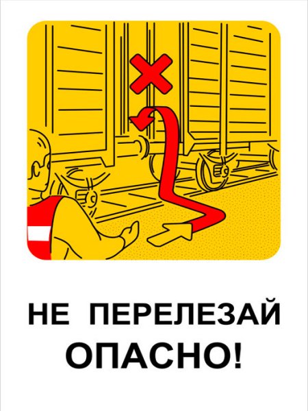 Охрана труда в детском саду