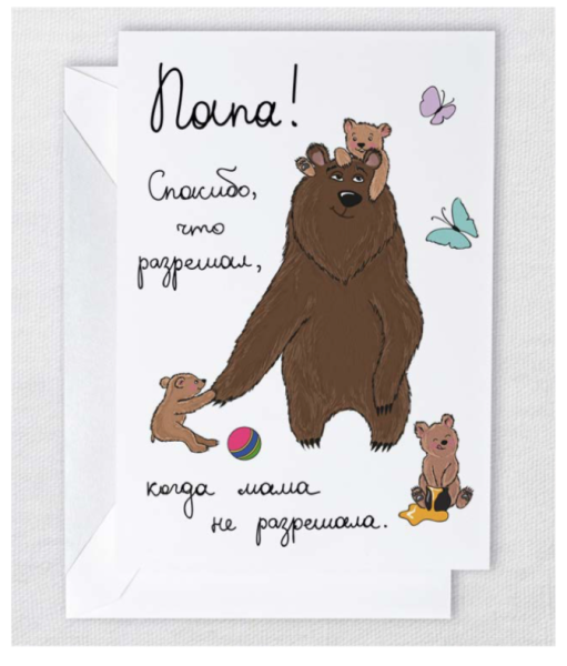 С днём рождения папа