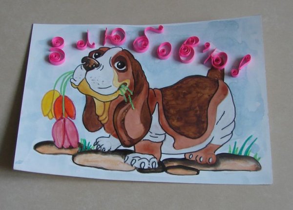 Нарисовать открытку с днем рождения своими руками