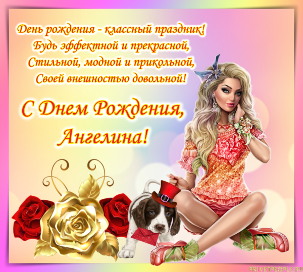 С днём рождения сестра