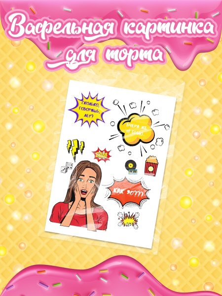 Открытка among us с днем рождения