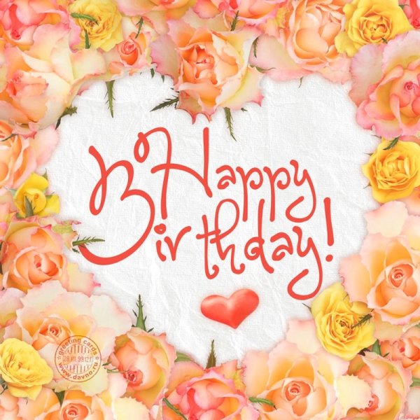 Поздравление на английском