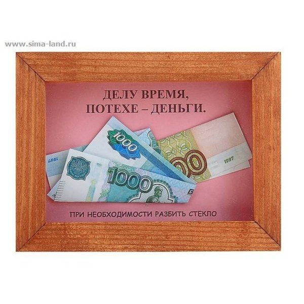 Денежная рамочка в подарок
