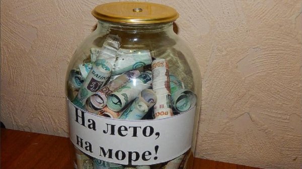 Поздравление с деньгами