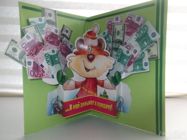 Оригинальный подарок деньгами