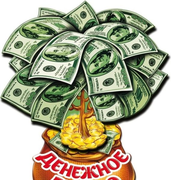 Этикетка на банку с деньгами