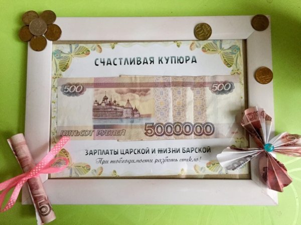 Оригинально подарить деньги
