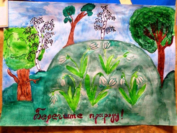 День защиты природы