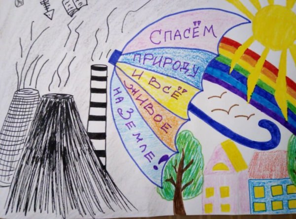 День защиты от экологической опасности рисунки