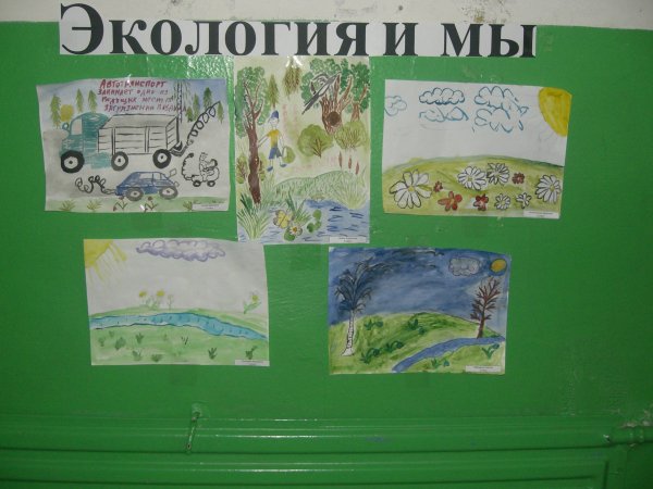 Экология рисунок для детей