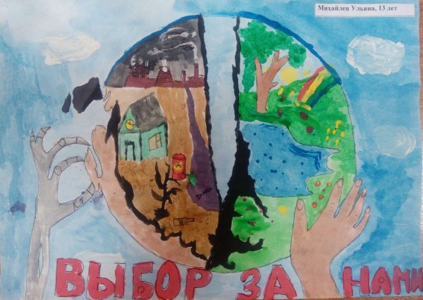 День защиты от экологической опасности рисунки