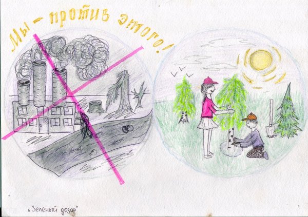 Конкурс детского рисунка чистая Страна