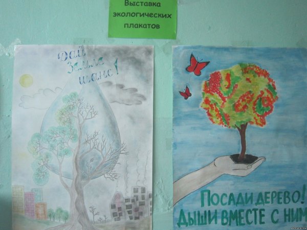 День земли рисунок