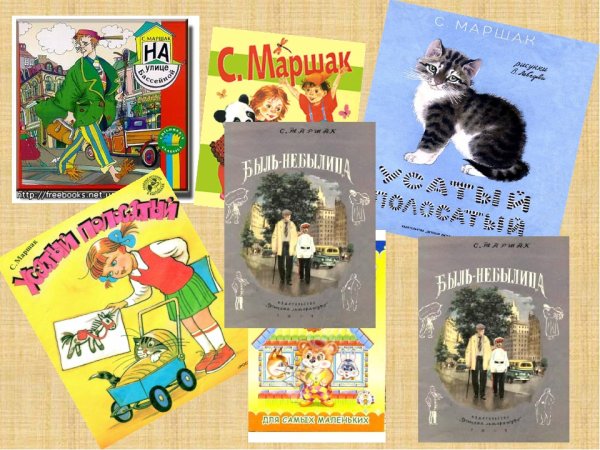 С.Я Маршак гроза днём