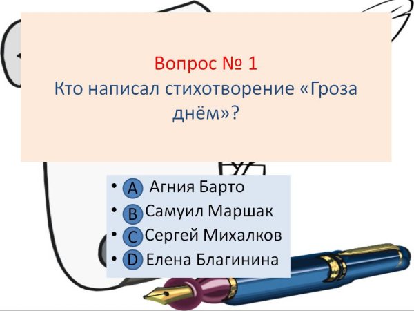 Самуил Яковлевич Маршак стих гроза днем
