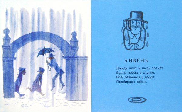 Стихотворение гроза днем 3 класс Маршак