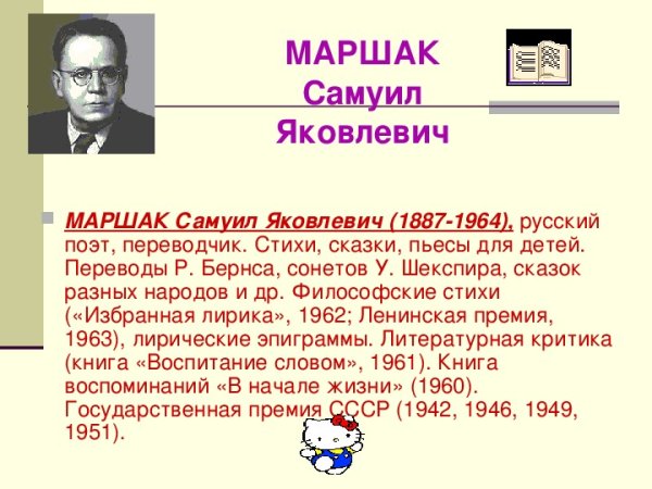 Стихи третий класс