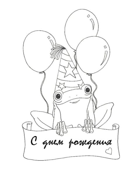 Какую открытку можно нарисовать на день рождения