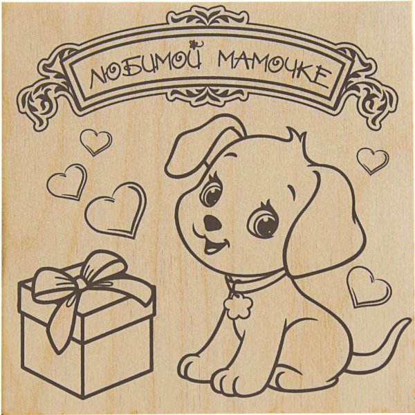 Выжигание по дереву для мамы
