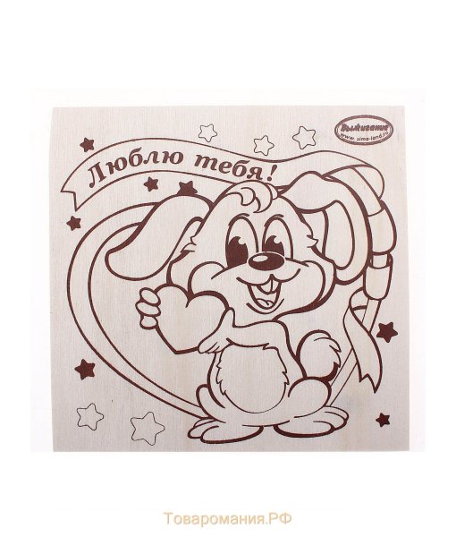 Выжигание по дереву с днем рождения