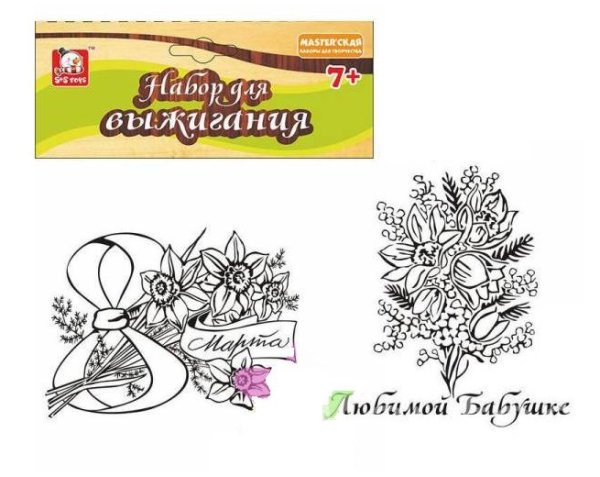 Трафарет на 8 марта для выжигания по дереву