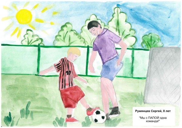 Конкурс рисунков мой папа самый лучший