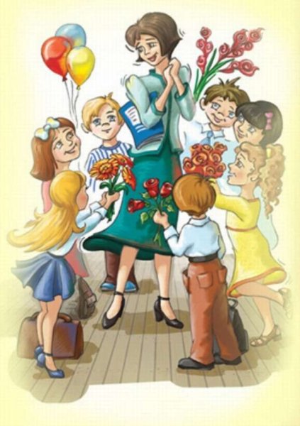 Дети поздравляют учителя