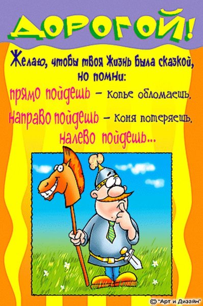 Поздравление мужу