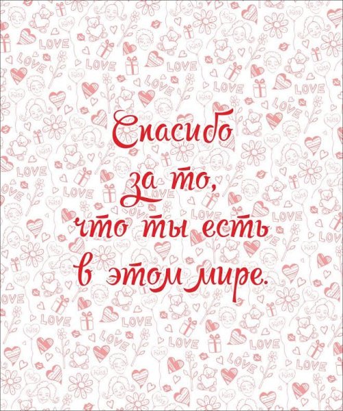 С днём рождения любимый муж