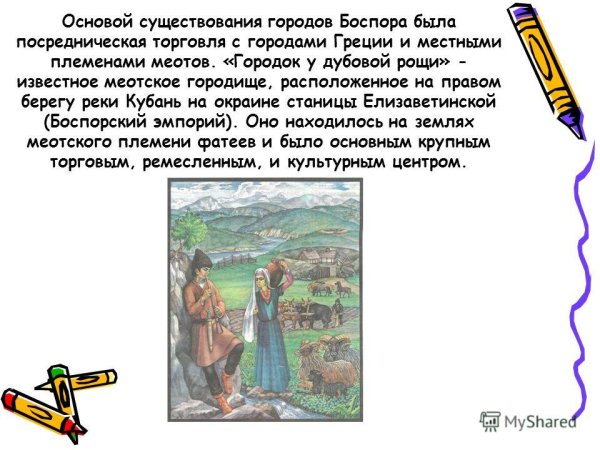 Проект городок у дубовой Рощи