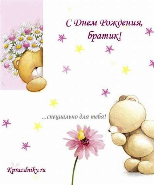 С днём рождения сесстр