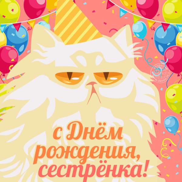 Стих про сестру