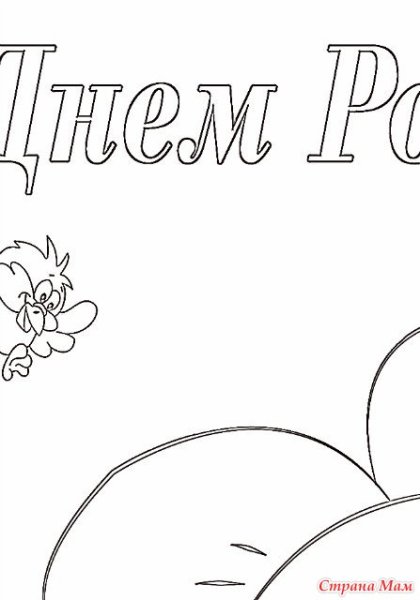 Рисунок маме на день рождения