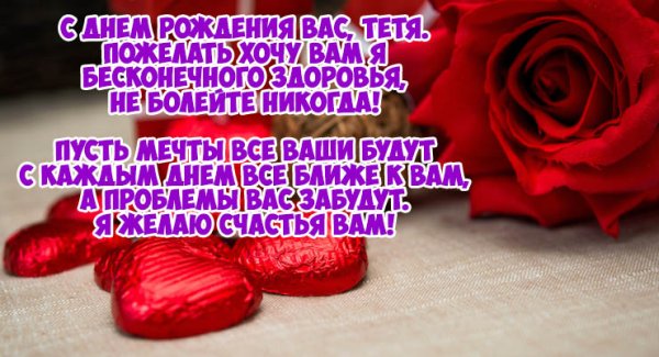 Поздравление с днём РОЖДЕНИЯТЁТЕ