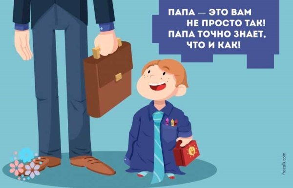 С днём рождения папа