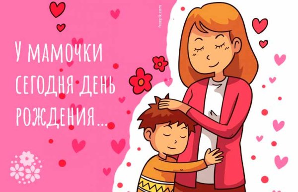 Подарок маме раскраска для детей