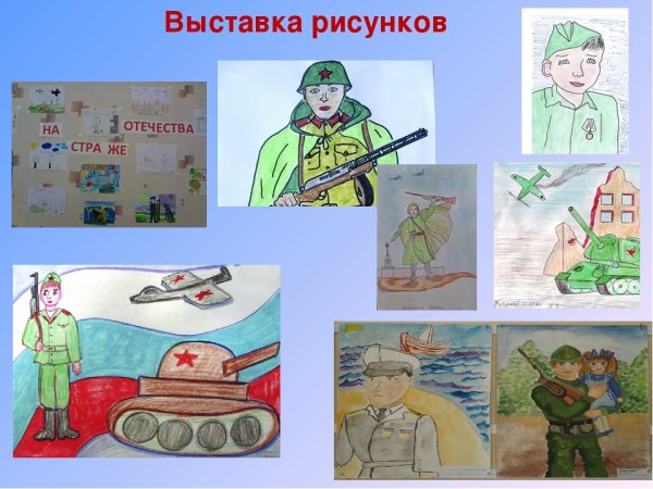 Рисунок на тему защита Родины