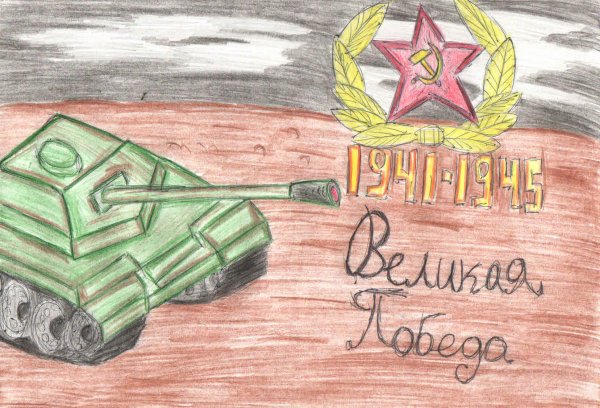 Рисунок посвященный героям Отечества